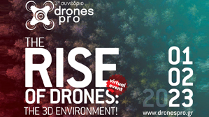 H TREE COMPANY CORPORATION A.E.B.E στο ONLINE ΣΥΝΕΔΡΙΟ DRONES PRO The Rise of Drones: Τhe 3D environment την 1η Φεβρουαρίου 2023