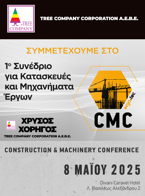 CMC 2025