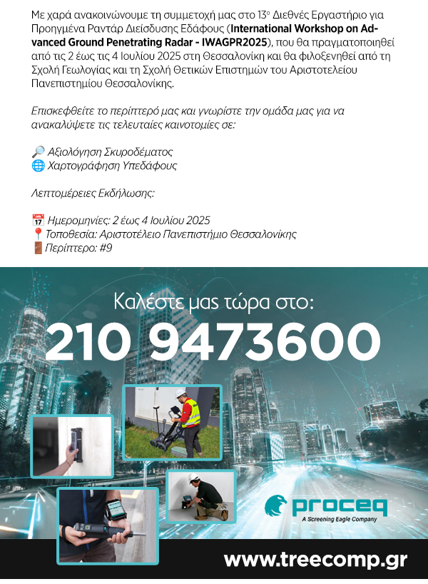IWAGPR2025