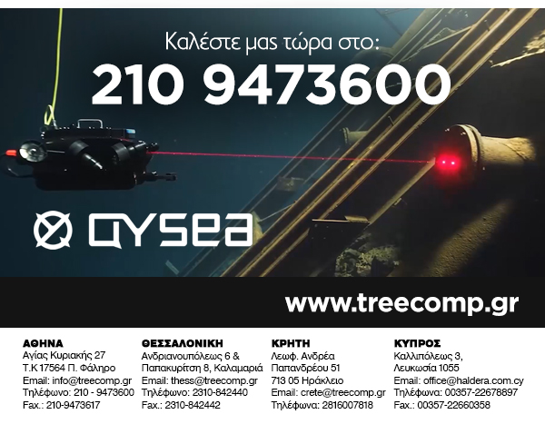 Η Tree Company Corporation A.E.B.E., επίσημος αντιπρόσωπος της QYSEA για την Ελλάδα και την Κύπρο