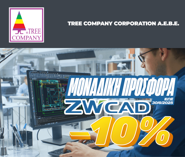 -10% στο ZWCAD
