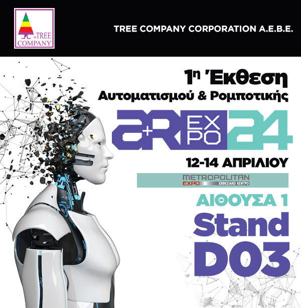 H TREE COMPANY CORPORATION A.E.B.E στην A & R EXPO ‘24, 12-14 Απριλίου 2024 στο Athens Metropolitan Expo, Αίθουσα 1, Stand D03