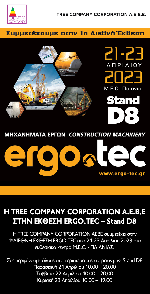 Η TREE COMPANY CORPORATION AEBE συμμετέχει στην 
1η ΔΙΕΘΝΗ ΕΚΘΕΣΗ ERGO.TEC από 21-23 Απριλίου 2023 στο εκθεσιακό κέντρο M.E.C. - ΠΑΙΑΝΙΑΣ. 