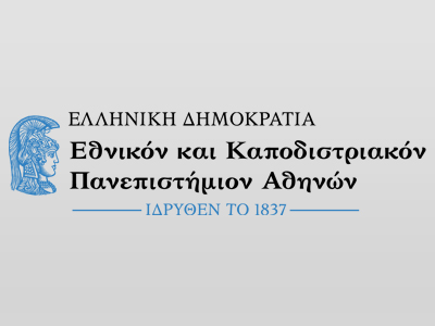 Εθνικό και Καποδιστριακό Πανεπιστήμιο Αθηνών