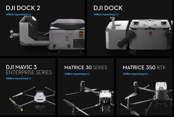 DJI Flighthub2